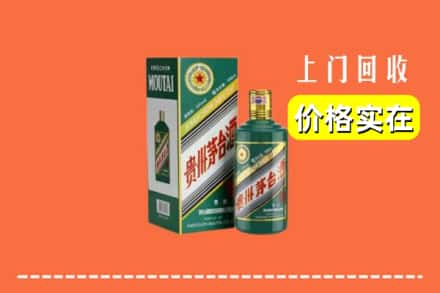 鹤岗回收纪念茅台酒